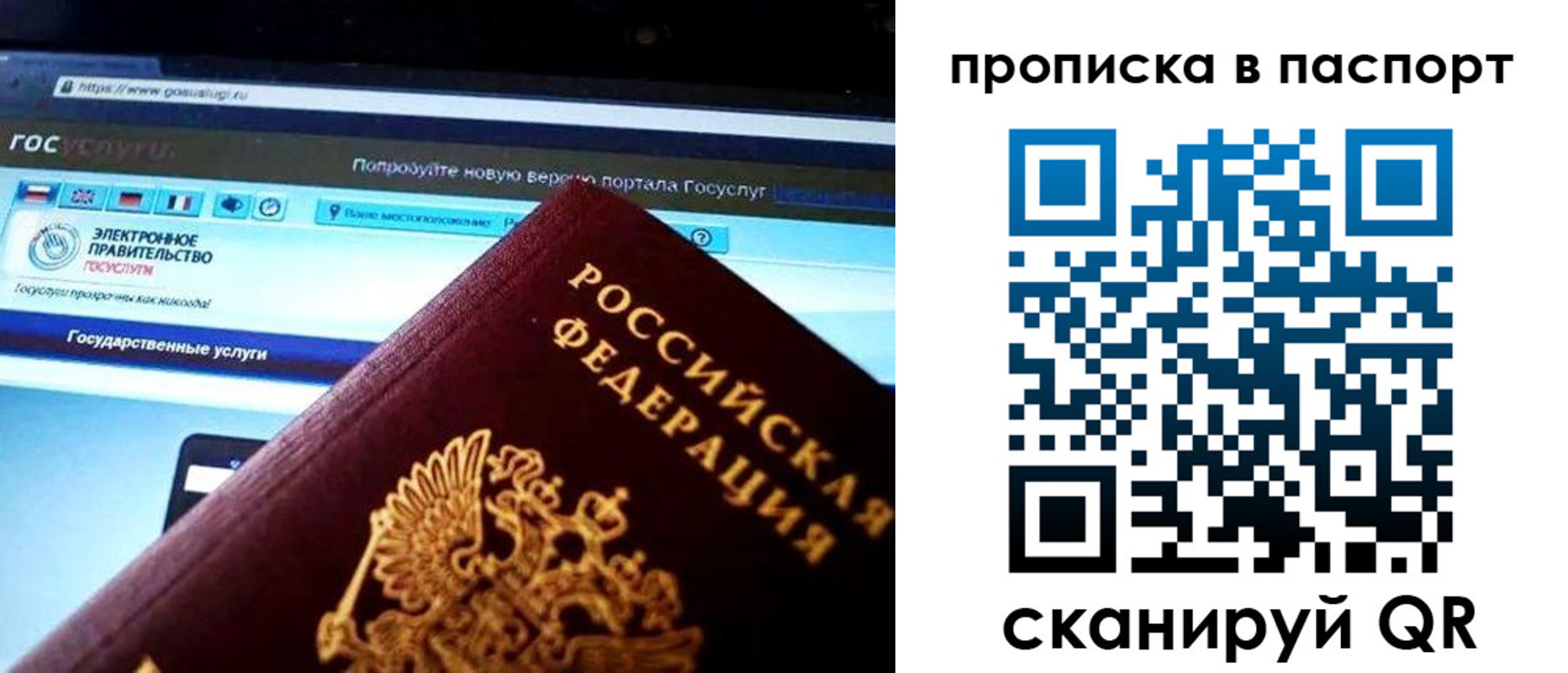 временная регистрация в Орехово-Зуево